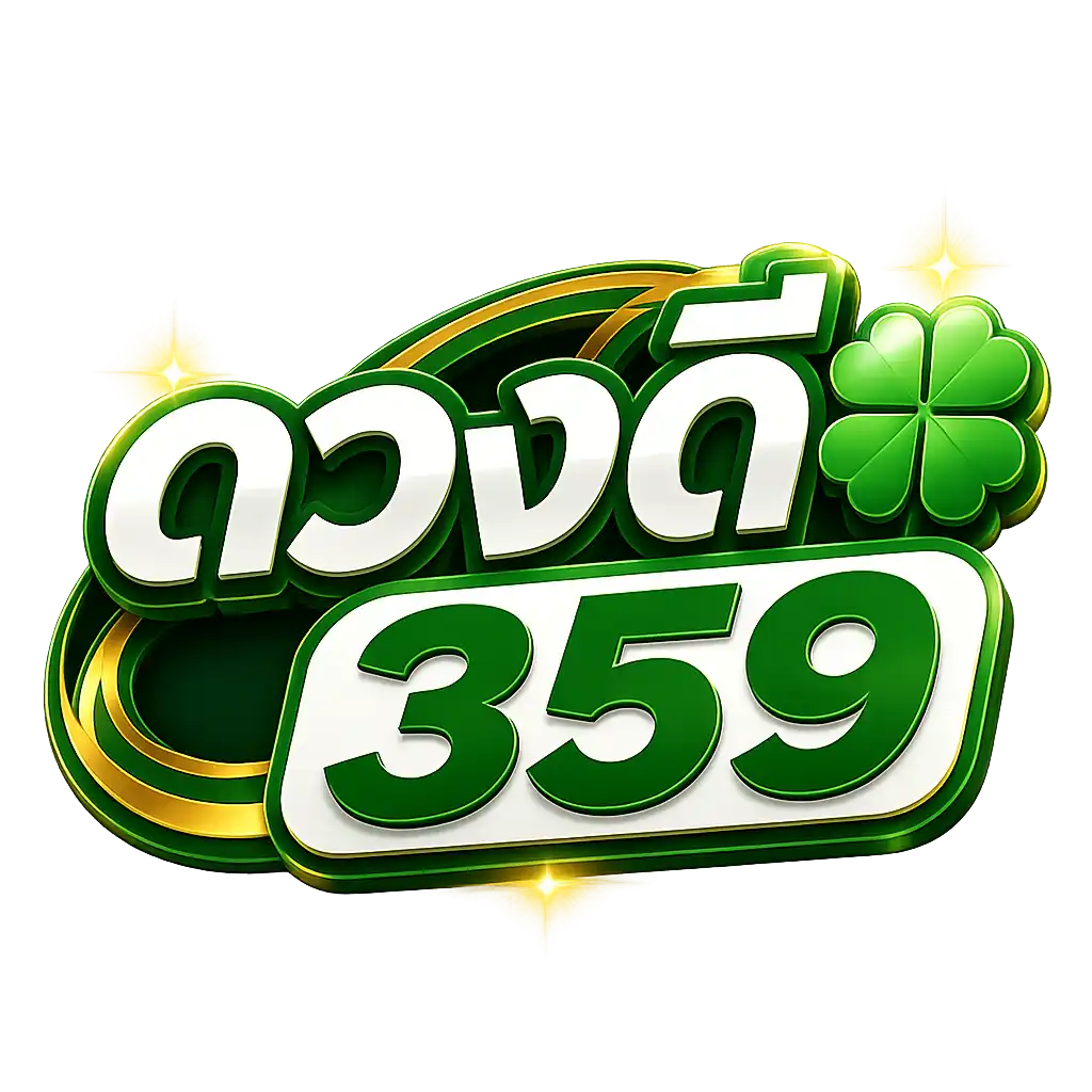 ดวงดี359
